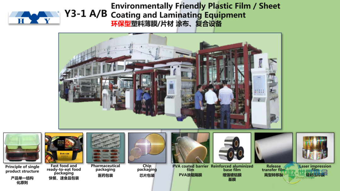 邀请函-第三十六届印尼国际塑料橡胶展览会