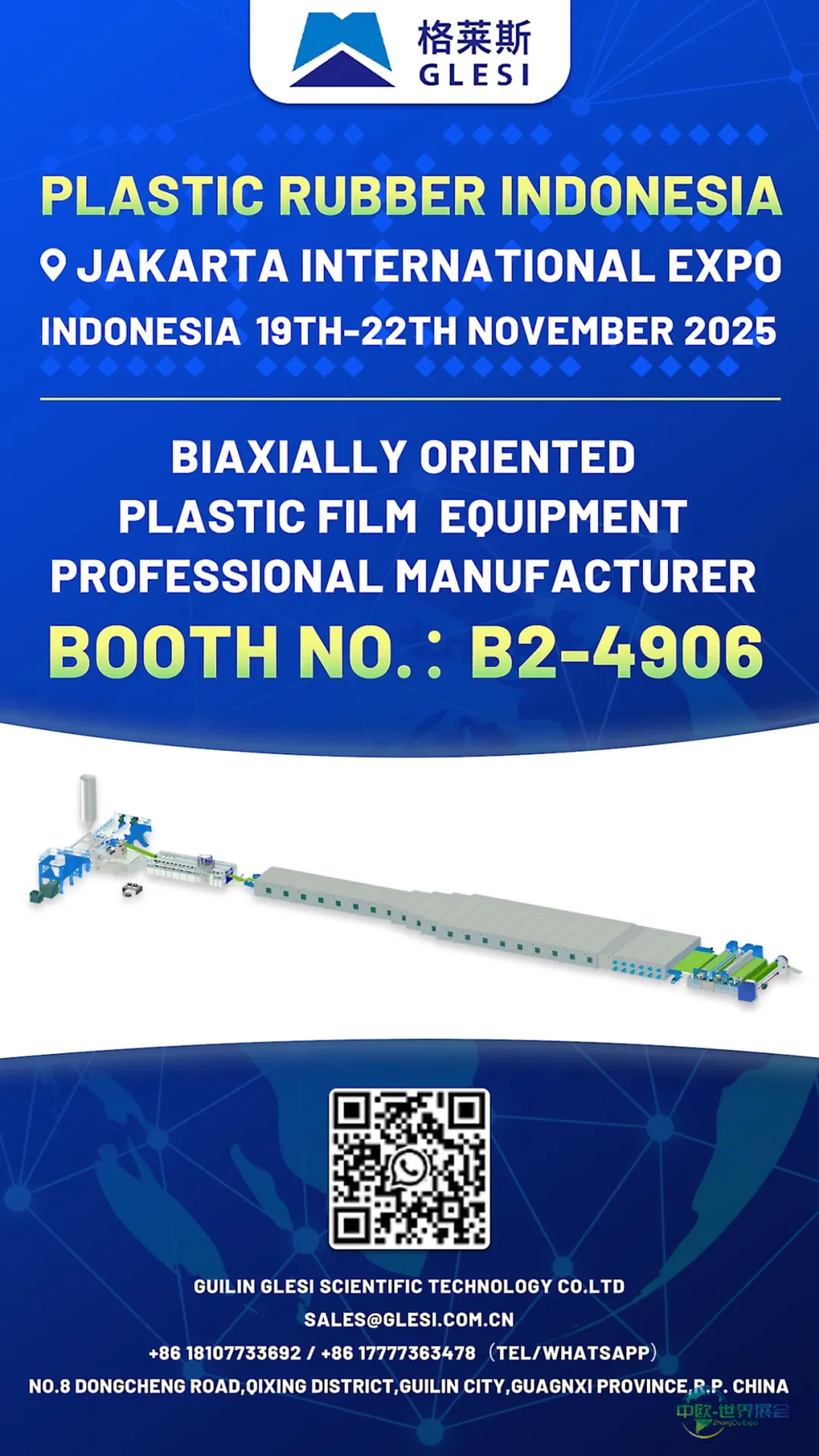 桂林格莱斯科技参展2025年印度尼西亚国际塑料橡胶展览会