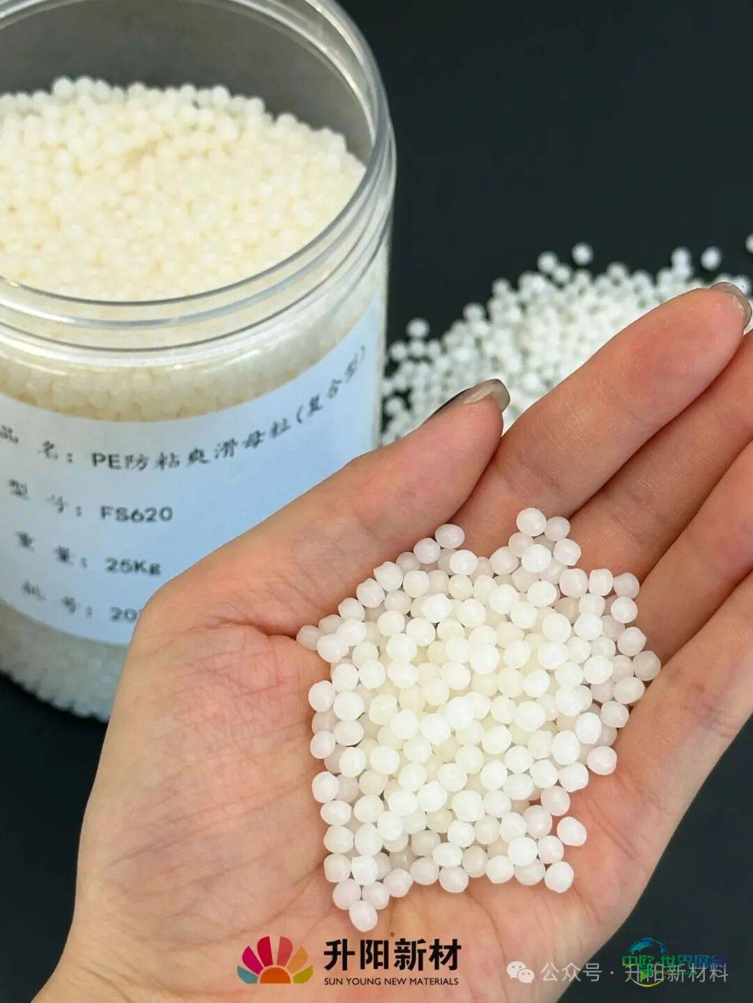 聚焦第36届印度尼西亚塑料橡胶展(Indoplas 2025) | 以功能母粒创新赋能CPP薄膜新未来