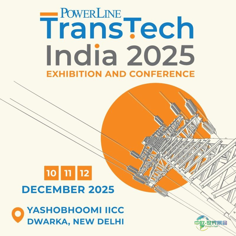 2025印度国际输电技术展即将在新德里开幕,聚焦电力传输领域