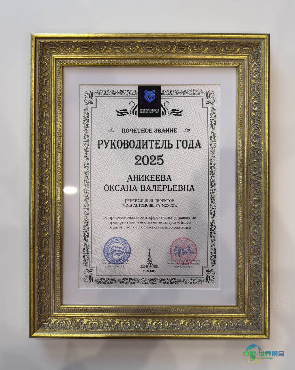 2026年俄罗斯圣彼得堡国际汽车零配件及售后服务展览会:MIMS Automobility获行业领袖称号