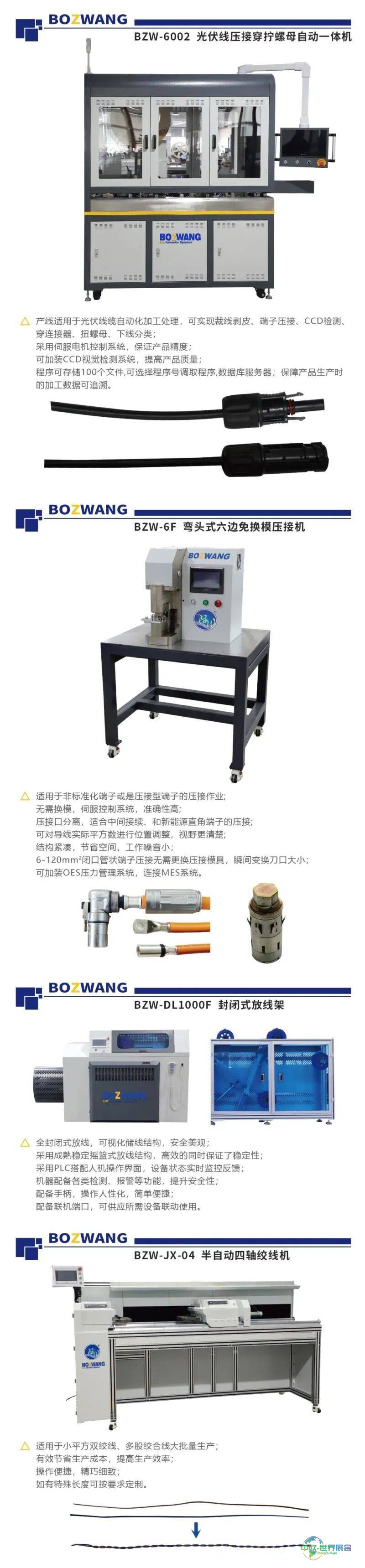 博创未来,智能制造 | 博之旺2025慕尼黑国际电子生产设备博览会(productronica)直击