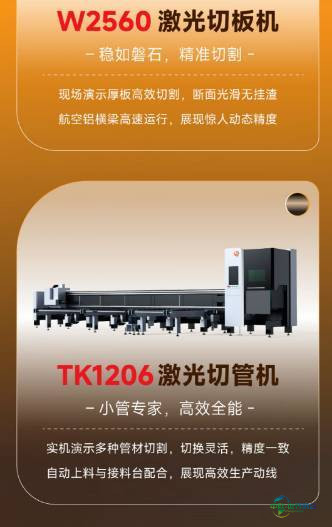 新天激光闪耀METALEX 2025泰国机床展!