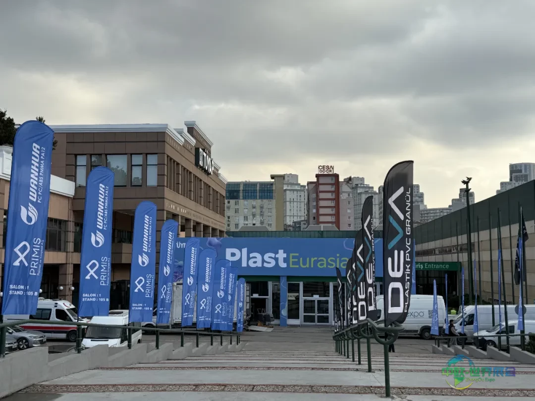 2025年第34届土耳其橡塑展览会开展第一天,DZBH展台宾客纷至沓来,盛况空前!