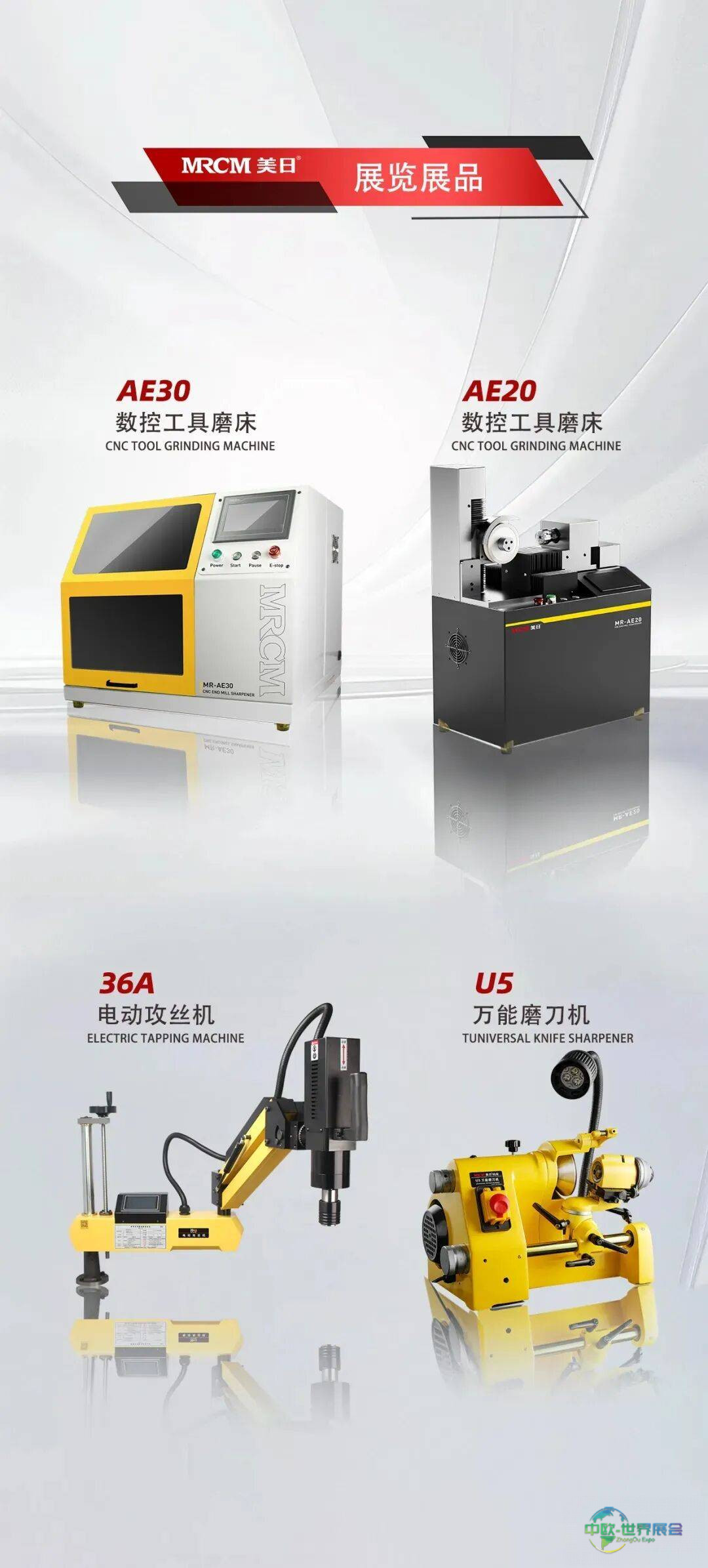 参展预告|美日机床亮相2025年(泰国)东盟金属加工展,Hall99 AS40 展位等您