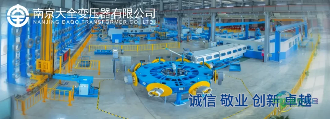 南京大全变压器亮相Enlit Europe 2025欧洲电力展