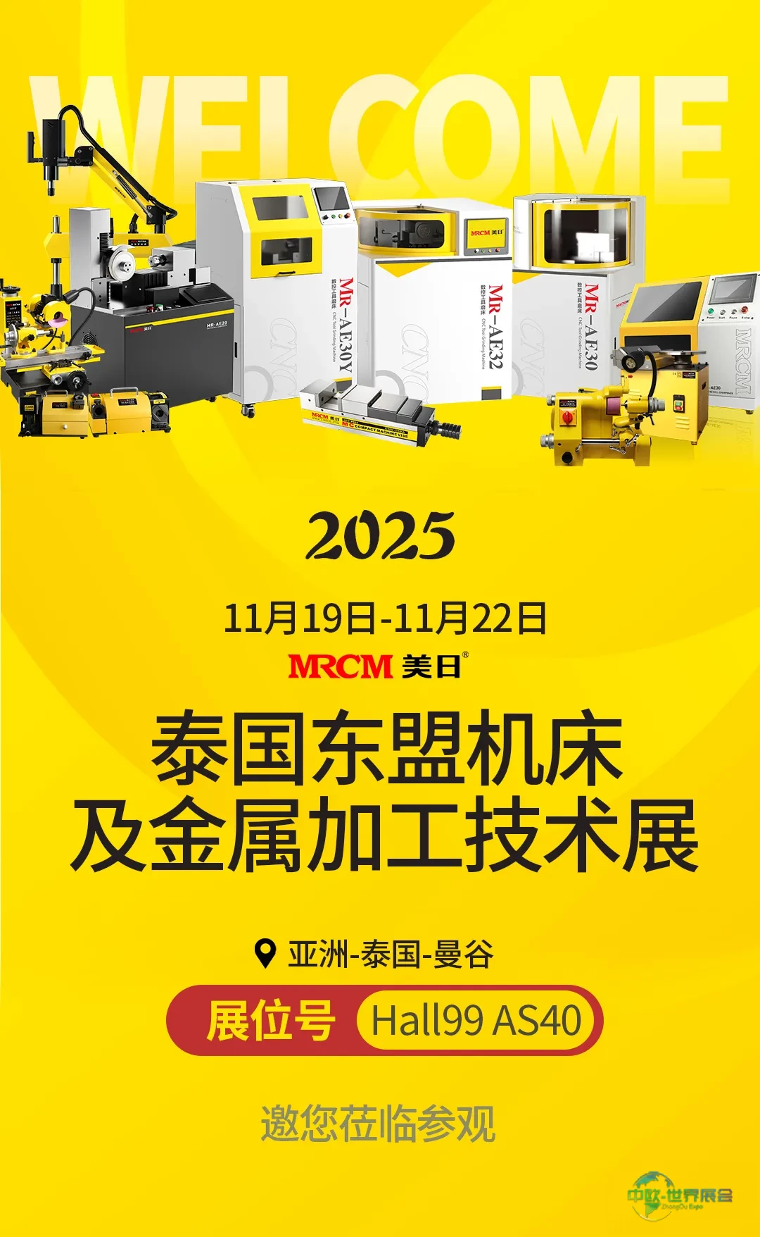 参展预告|美日机床亮相2025年(泰国)东盟金属加工展,Hall99 AS40 展位等您
