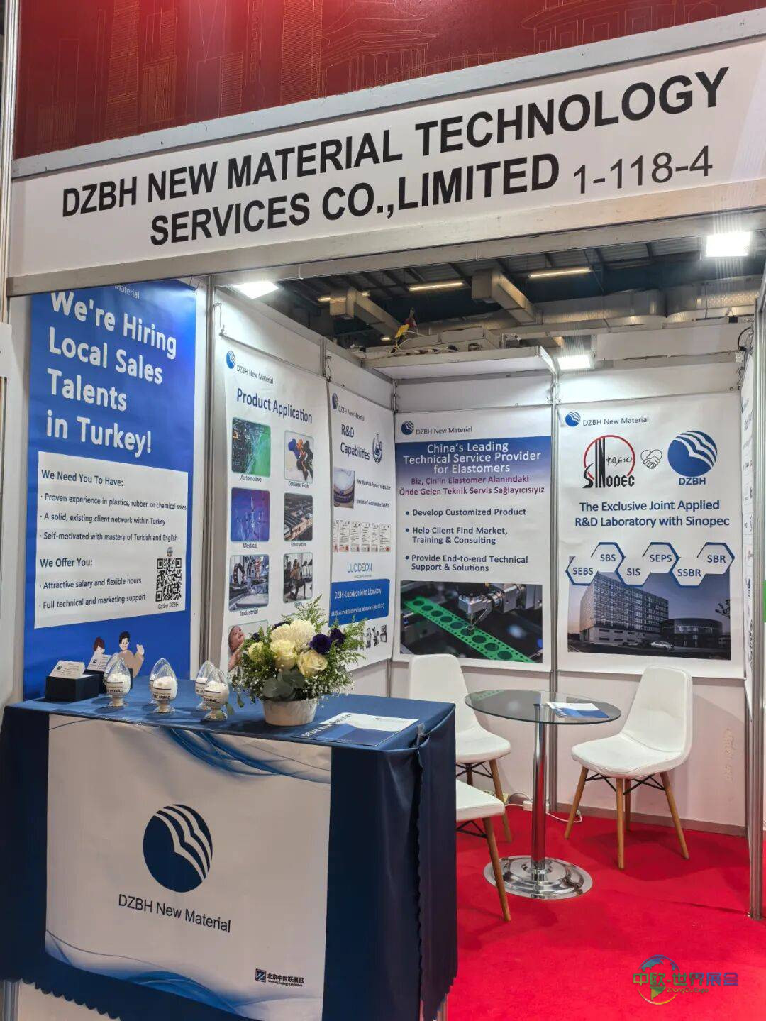 2025年第34届土耳其橡塑展览会开展第一天,DZBH展台宾客纷至沓来,盛况空前!