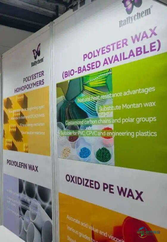【展会回顾】瑞勒化学亮相2025年第 34 届土耳其国际塑料展,与全球共塑绿色未来