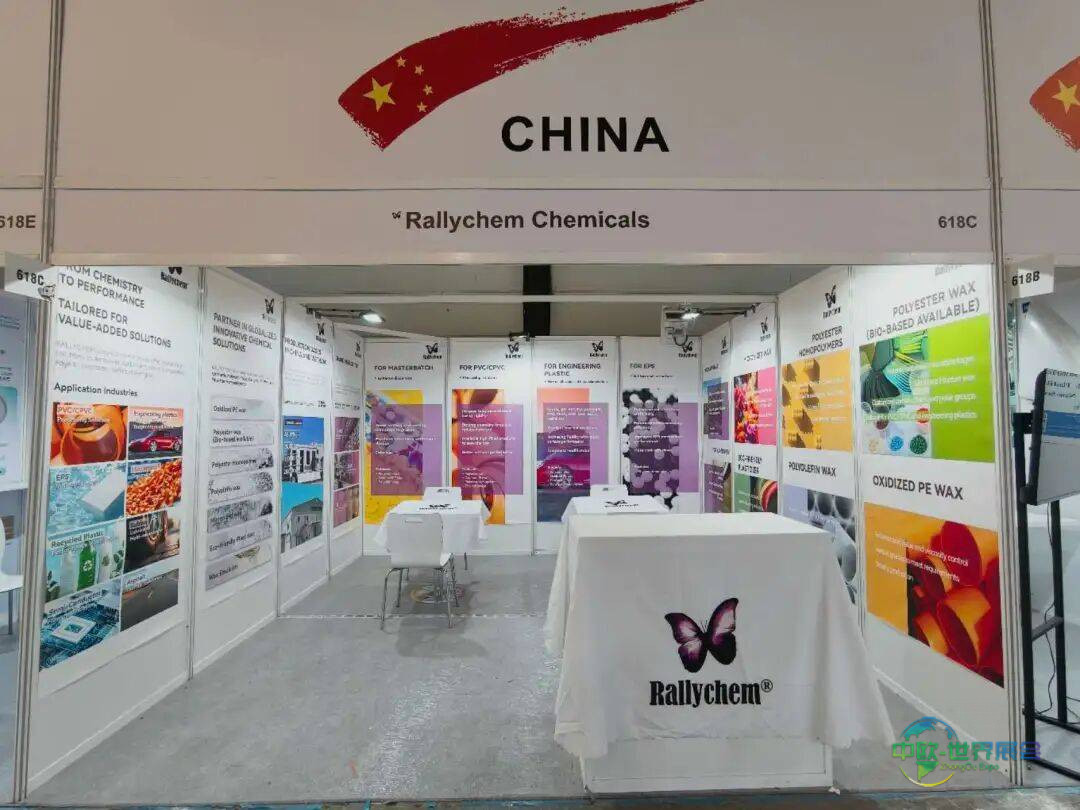 【展会回顾】瑞勒化学亮相2025年第 34 届土耳其国际塑料展,与全球共塑绿色未来