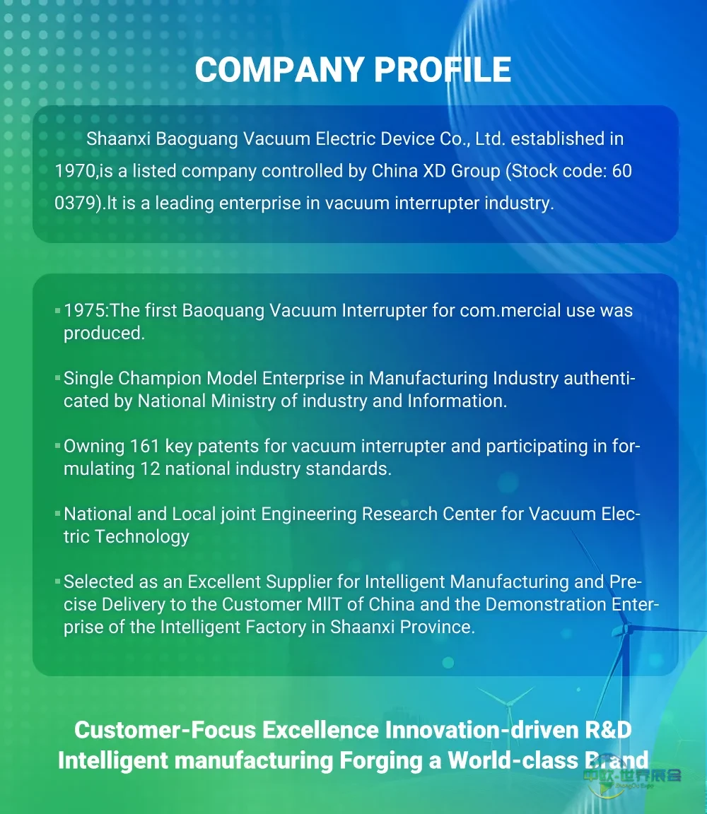 参展预告∣宝光股份携明星输配电产品与您相约2025俄罗斯国家电网展