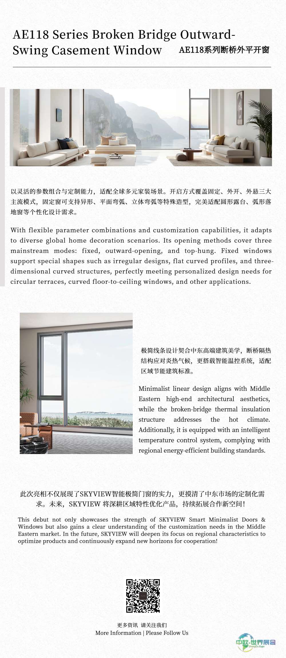 SKYVIEW智能极简门窗亮相2025年迪拜五大行业建材展 BIG 5 Global | Debuted at BIG 5 Global