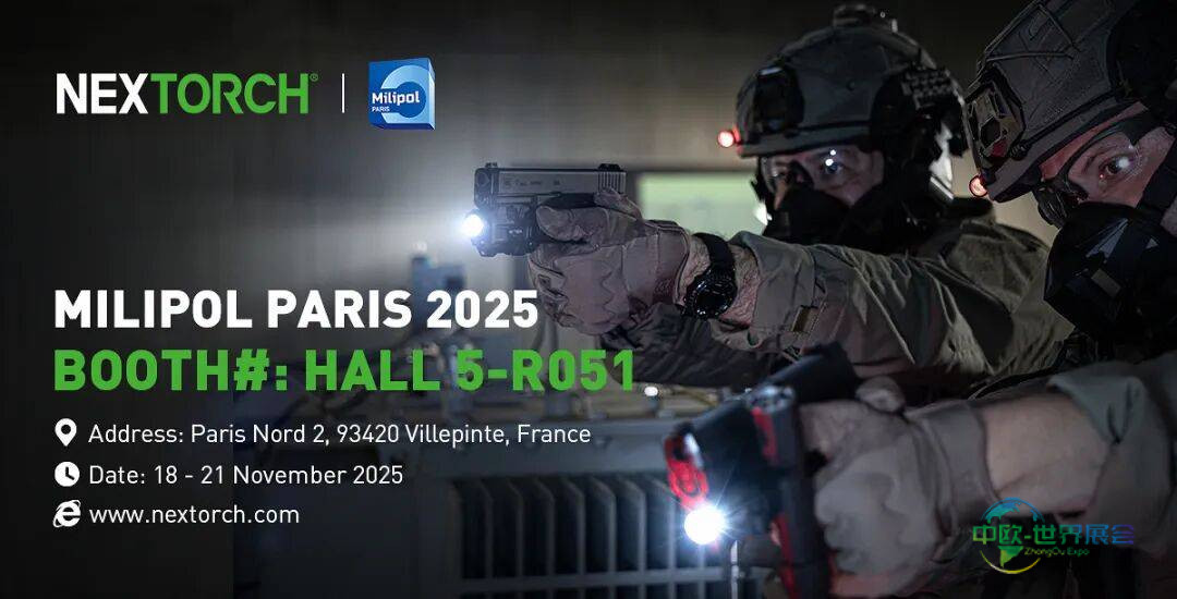 相约巴黎!纳丽德与您共赴 Milipol Paris 2025法国巴黎国际军警专业大展