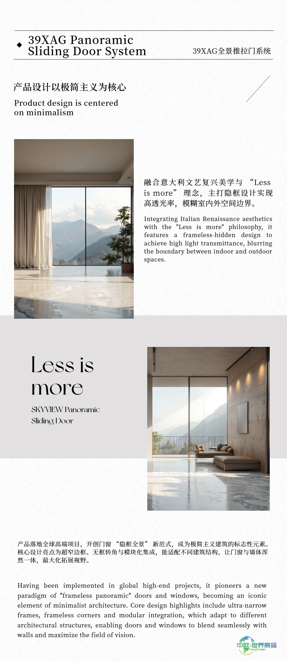 SKYVIEW智能极简门窗亮相2025年迪拜五大行业建材展 BIG 5 Global | Debuted at BIG 5 Global