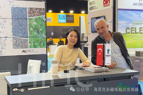 聚焦前沿,驱动未来 | 海菲克团队亮相2025年土耳其国际塑料工业展