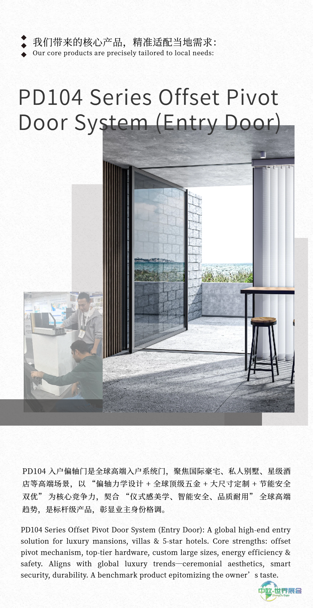 SKYVIEW智能极简门窗亮相2025年迪拜五大行业建材展 BIG 5 Global | Debuted at BIG 5 Global