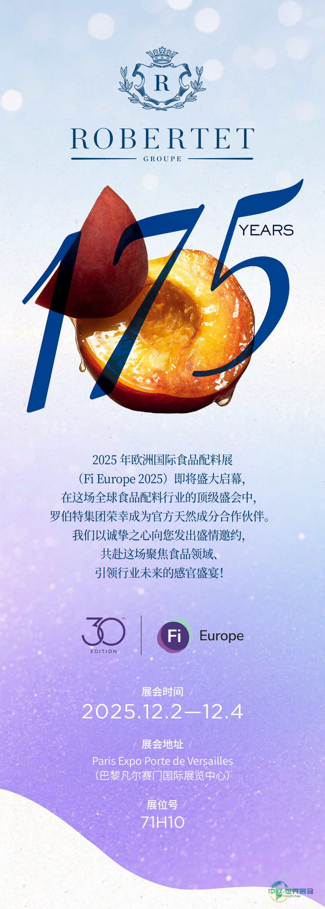2025 Fi Europe欧洲食品配料展 | 罗伯特集团邀您共赴天然之约!