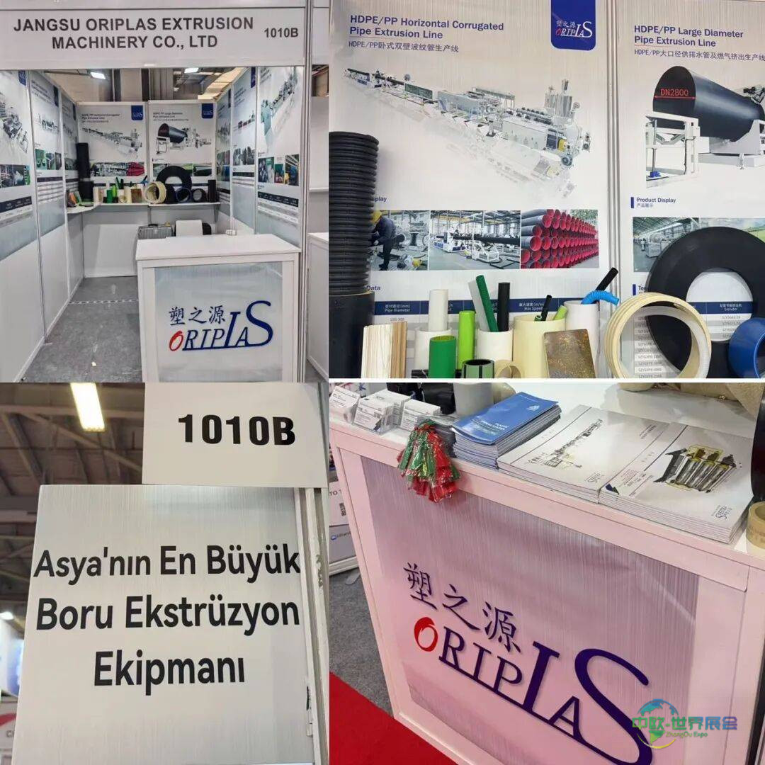 欧亚枢纽,塑领未来!塑之源机械Plast Eurasia Istanbul 2025年土耳其国际塑料展圆满落幕!