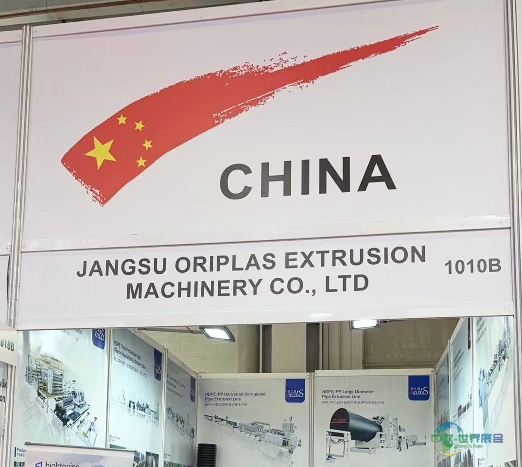 欧亚枢纽,塑领未来!塑之源机械Plast Eurasia Istanbul 2025年土耳其国际塑料展圆满落幕!