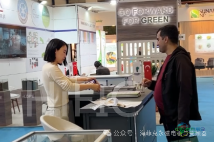 聚焦前沿,驱动未来 | 海菲克团队亮相2025年土耳其国际塑料工业展