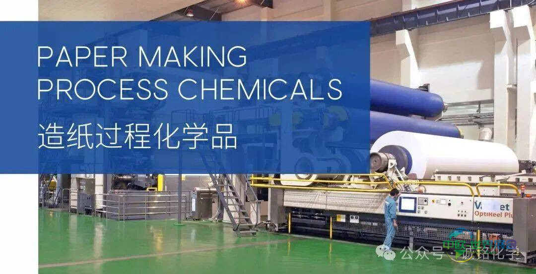 【诚铭化学展会预告】2025年印尼国际造纸和印包工业展览会,我们来了!