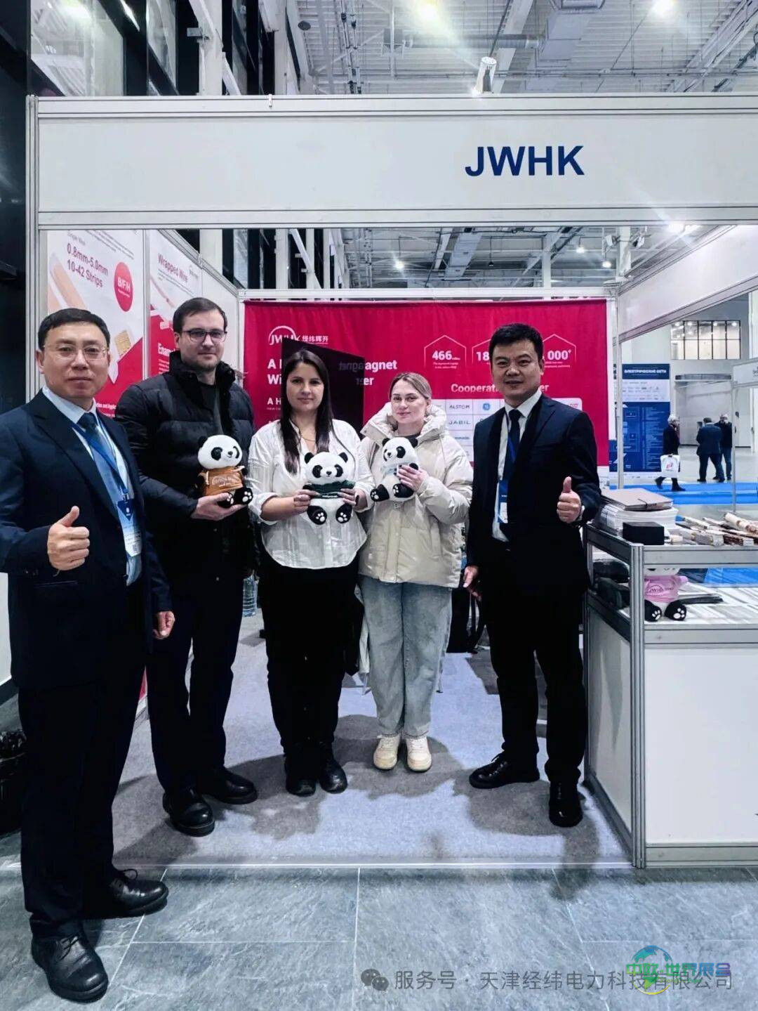 天津经纬电力科技有限公司亮相 2025 莫斯科电网技术展