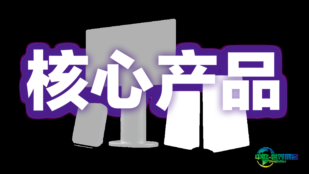 智聚芯联即将亮相 CES 2026|核心产品将首次登陆拉斯维加斯