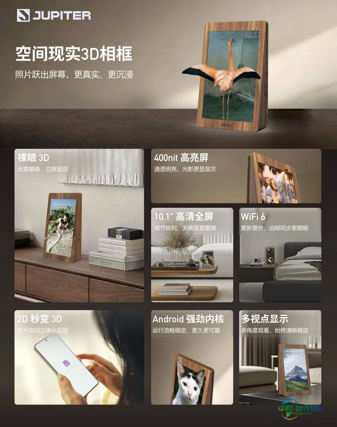 智聚芯联即将亮相 CES 2026|核心产品将首次登陆拉斯维加斯