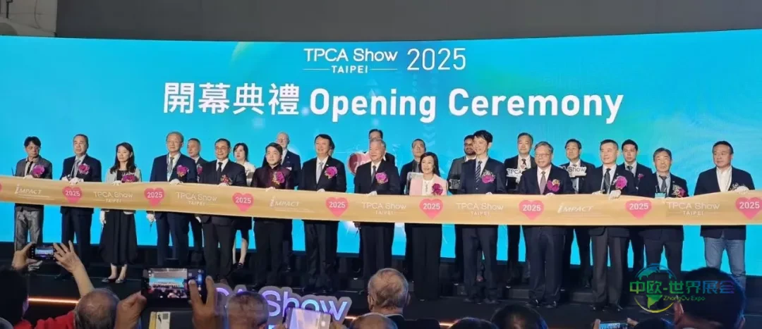 福斯特携硬核材料亮相TPCA Show 2025中国台湾电路板产业国际展览会
