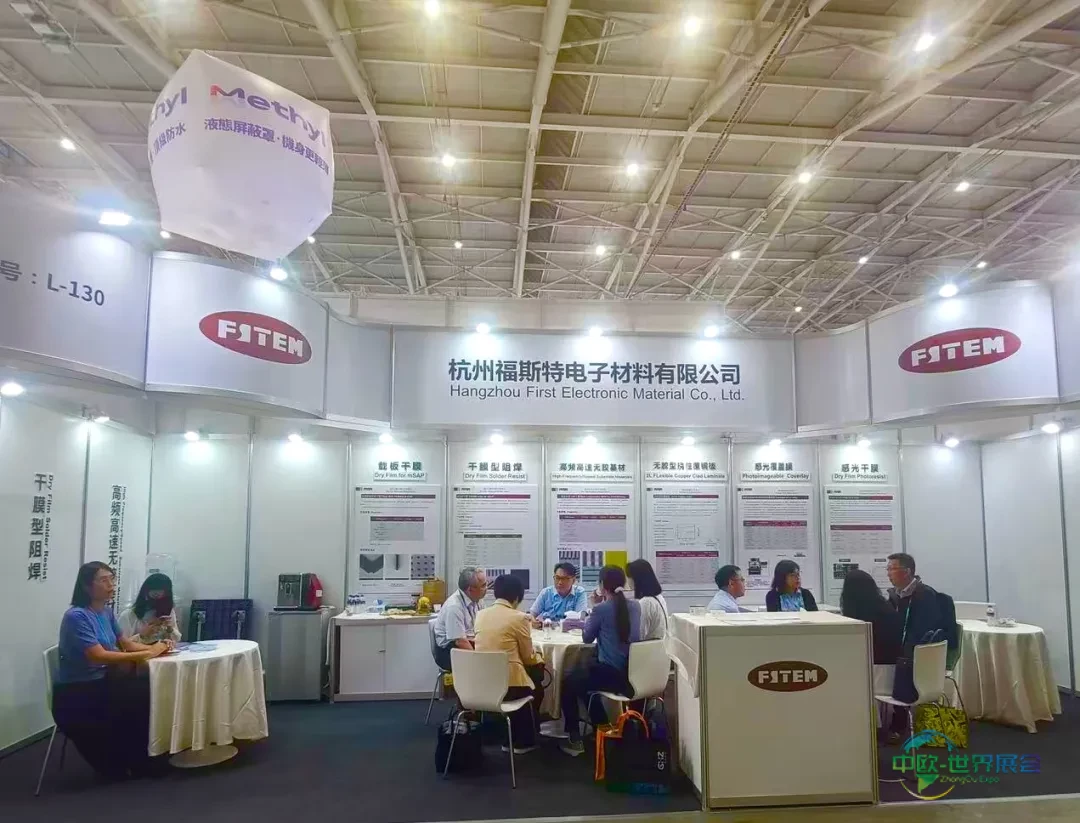 福斯特携硬核材料亮相TPCA Show 2025中国台湾电路板产业国际展览会