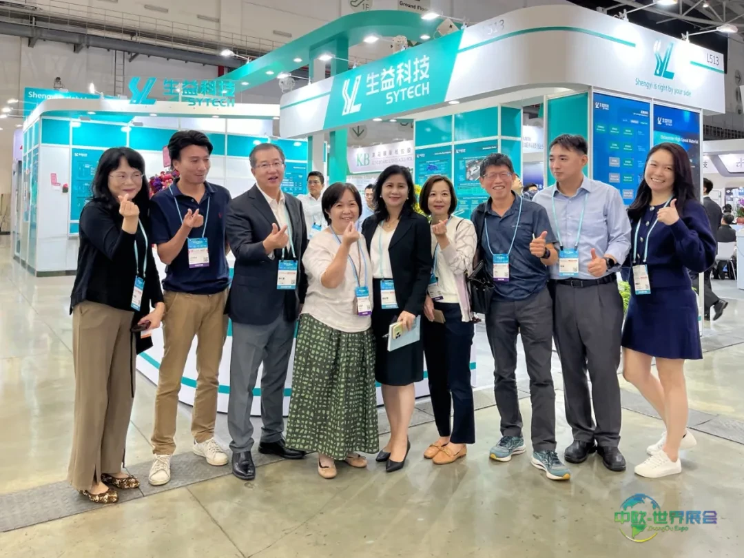 生益科技参加TPCA Show 2025第二十六届台湾电路板产业国际展