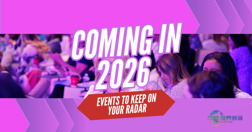 2026年会展行业专业人士活动日历