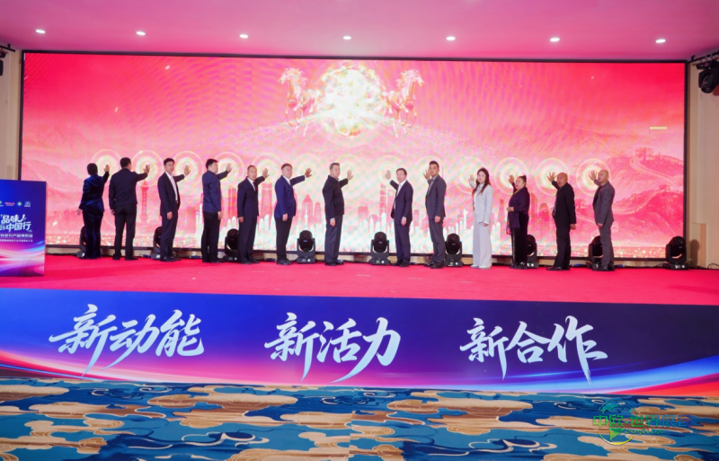 “2025品味中国行·中国特色农产品博览会暨全域供销数商绿色生态交流选品大会”举办