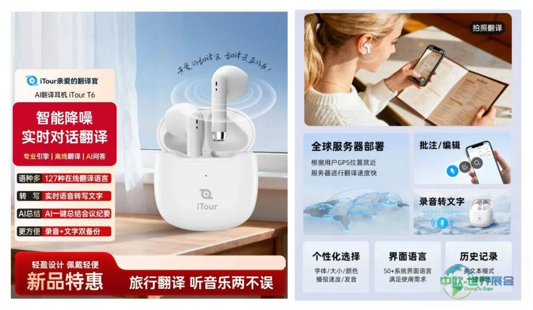 亲爱的翻译官诚邀你参加美国2026 CES电子展,中心馆15758,黑科技全线集结!