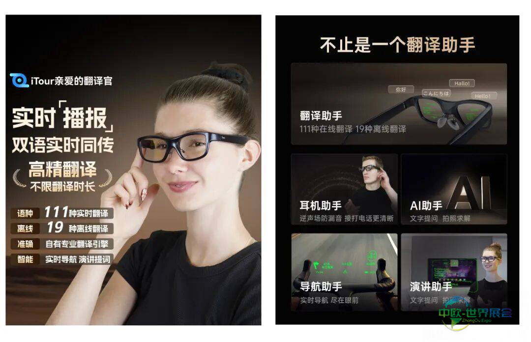 亲爱的翻译官诚邀你参加美国2026 CES电子展,中心馆15758,黑科技全线集结!