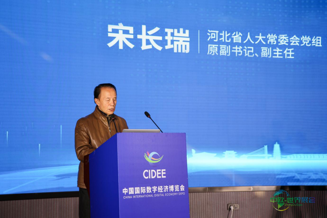 中国国际数字经济博览会2025合作伙伴生态大会暨2026启动会召开