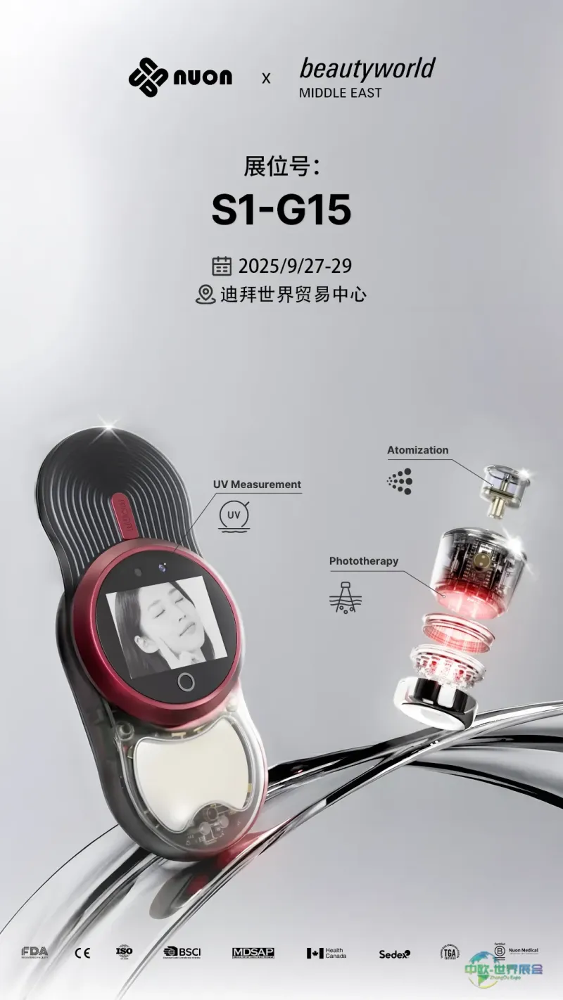 诺恩Nuon邀请函 | Beautyworld Middle East 2025中东迪拜美容展