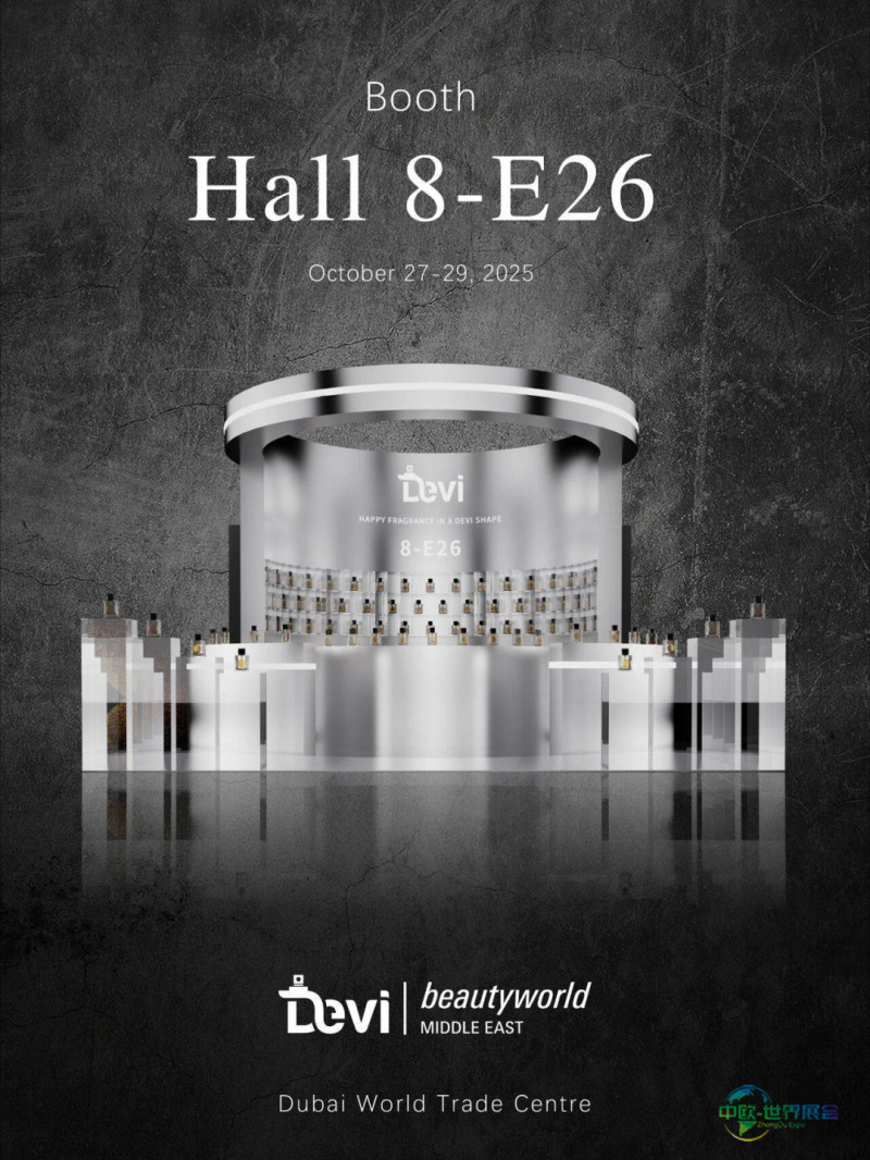 Devi广州德毓包装 | 迪拜中东美容展2025 Beautyworld Middle East