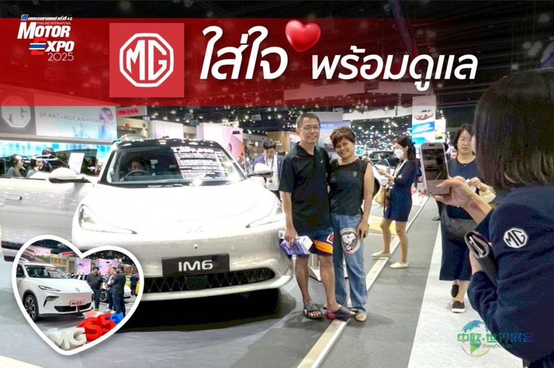 2025年泰国曼谷国际摩托车展览会Motor Expo圆满举行