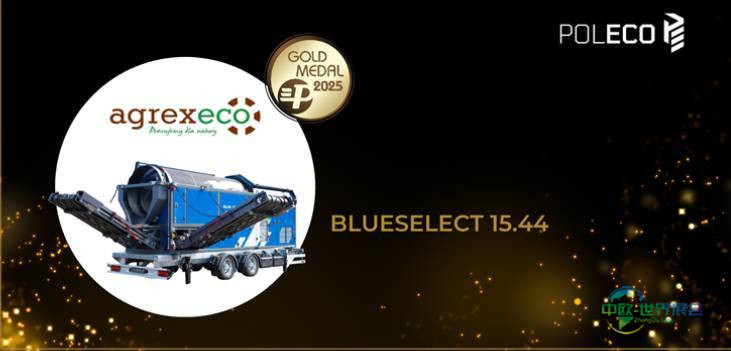 2025年波兰波兹南国际环保展览会:11件金奖产品