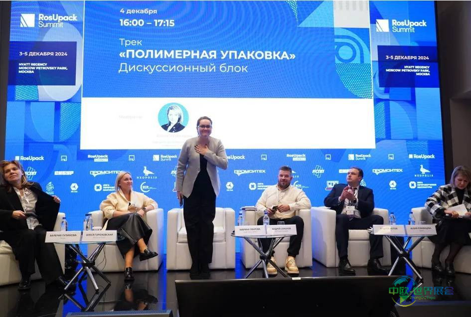 俄罗斯莫斯科国际包装展览会 RosUpack 2026引领未来