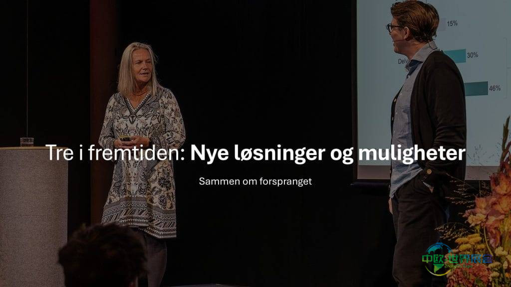 2027年挪威利勒斯特罗姆国际建材展览会:推出时间节省方案研讨会