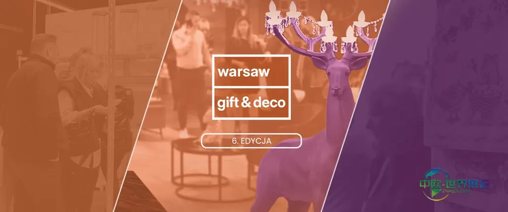 礼品、设计与创意潮流——华沙国际礼品与装饰行业博览会:Warsaw Gift & Deco