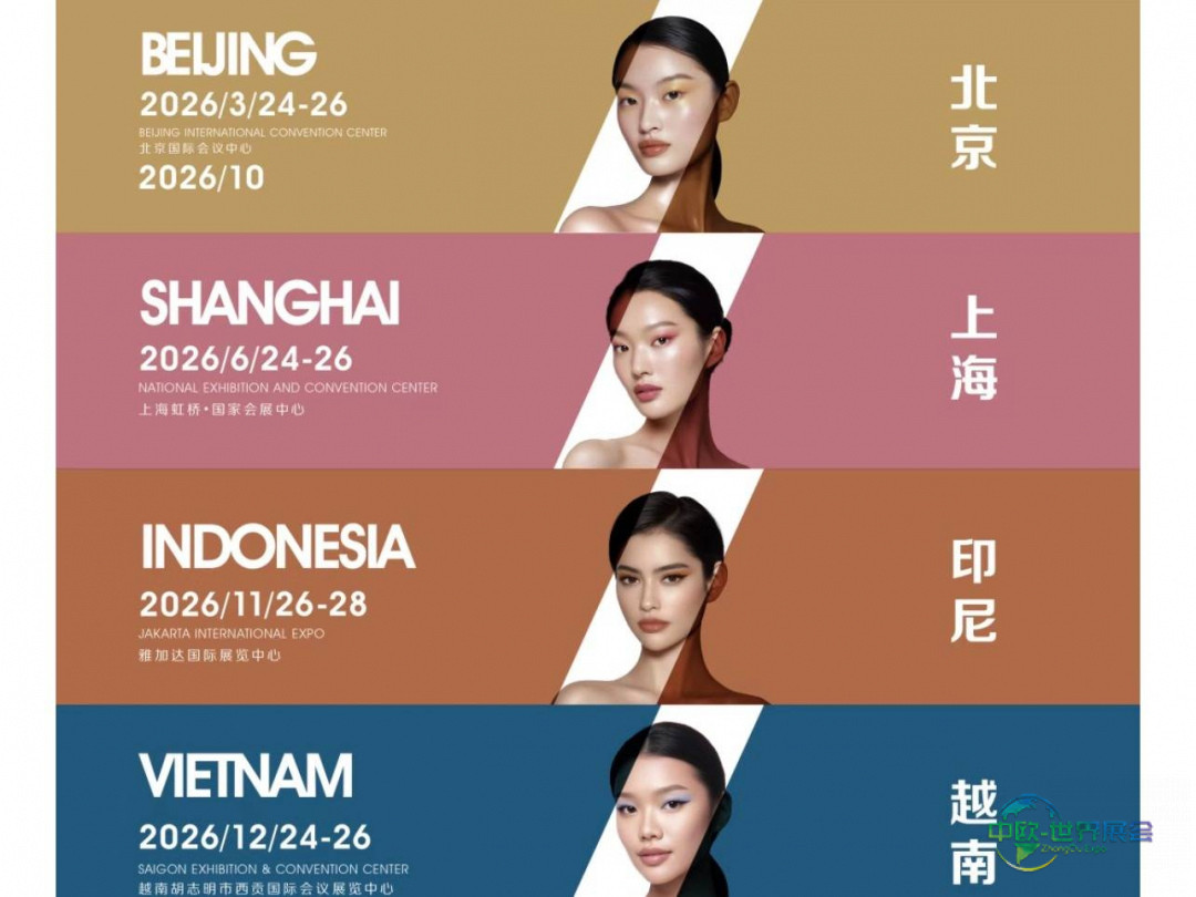 2026年度顶级美容盛会评选深度剖析:中国国际美博会以超百万平米体量引领行业