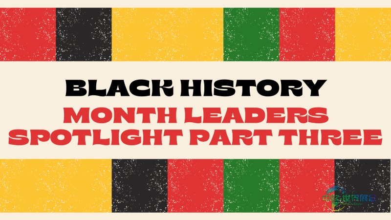 《贸易展执行官》黑人历史月领袖聚焦第三辑