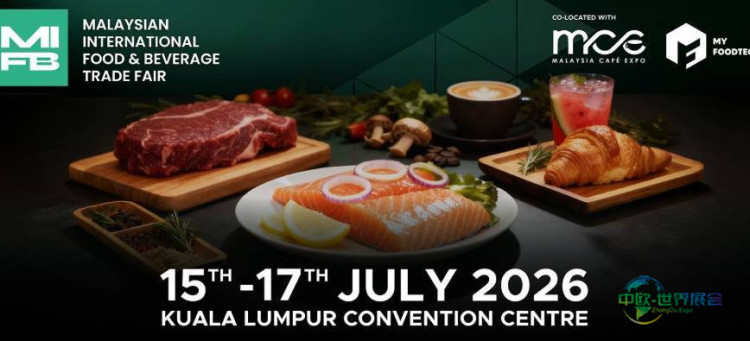 2026年马来西亚吉隆坡国际食品及饮料展览会:马来西亚全国咖啡锦标赛(MNCC)