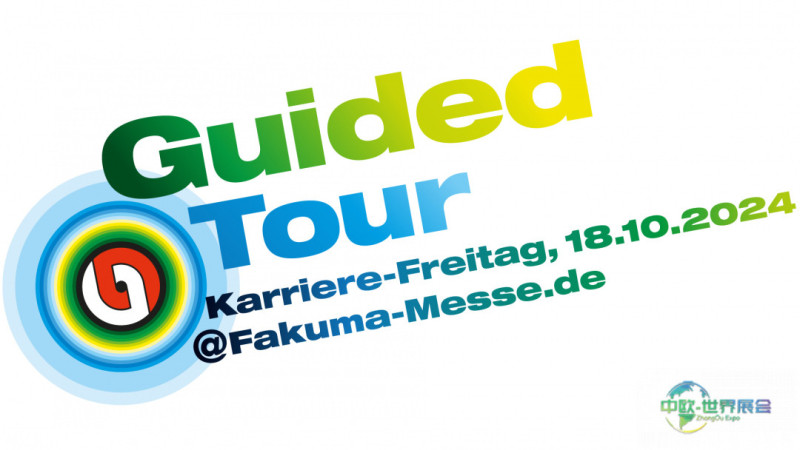 法库玛展会职业发展星期五导览参观德语界面