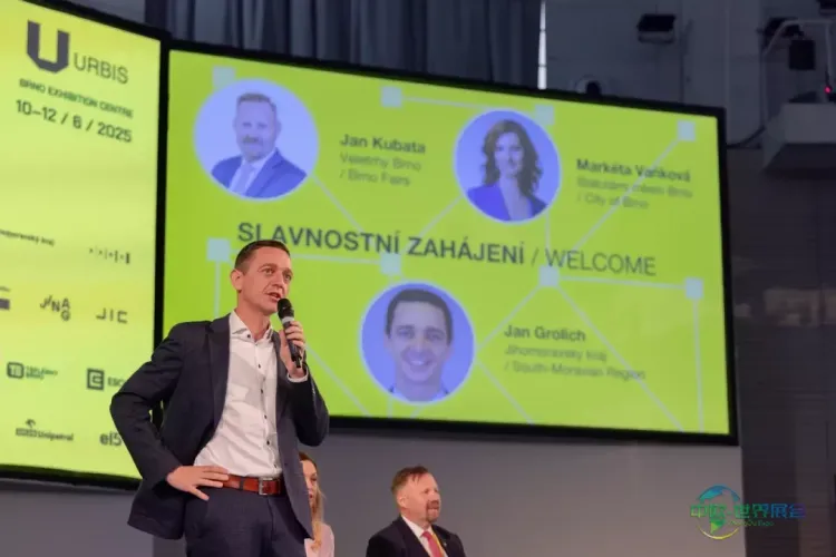 捷克布尔诺国际未来移动展 URBIS 2026开幕,两位部长及其他嘉宾出席