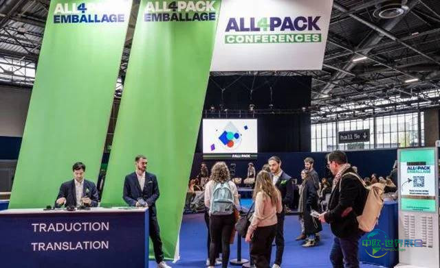 2026法国巴黎国际包装工业展1月启幕,聚焦创新与脱碳引领全球包装生态变革