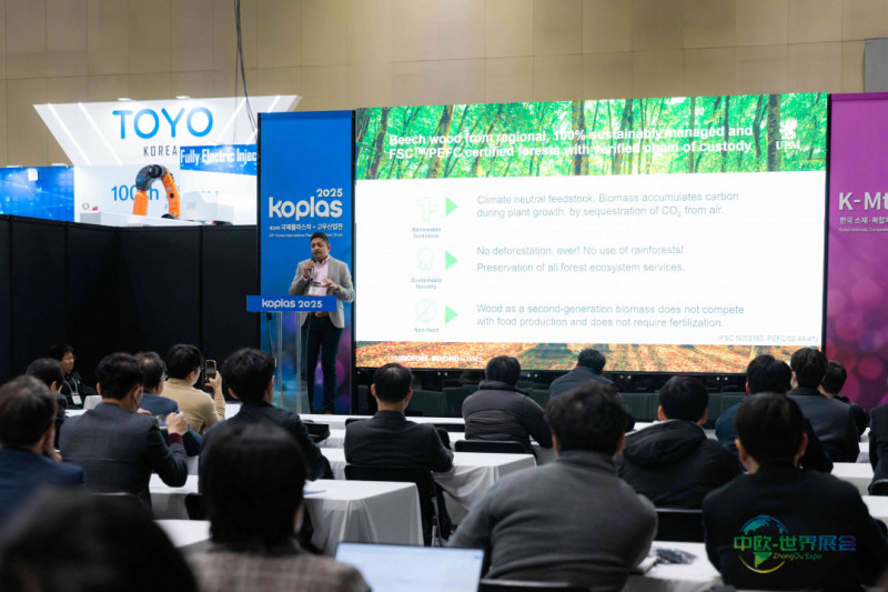 2027韩国首尔塑料橡胶展KOPLAS开启新篇章